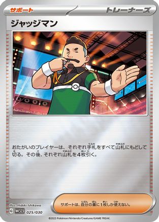 Judge (025/030) - WCS23 2023 World Championships Yokohama Deck Pikachu Holofoil WCS23: 2023 World Championships Yokohama Deck: Pikachu Pokemon Japanese Single  Squirtle Squad Card Shop.