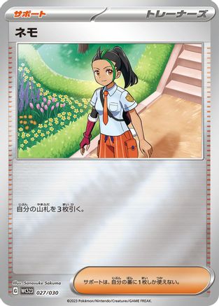 Nemona - 027/030 (027/030) - WCS23 2023 World Championships Yokohama Deck Pikachu Holofoil WCS23: 2023 World Championships Yokohama Deck: Pikachu Pokemon Japanese Single  Squirtle Squad Card Shop.