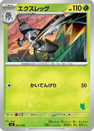 Lokix (004/066) - Battle Academy Battle Academy Pokemon Japanese Single  Squirtle Squad Card Shop.