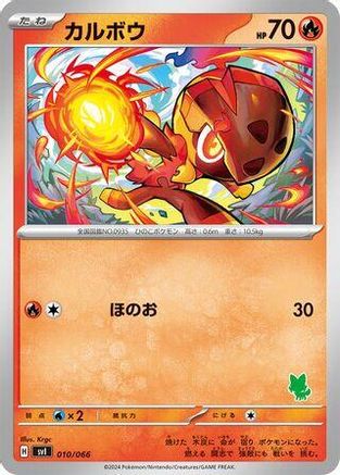 Charcadet (010/066) - Battle Academy Battle Academy Pokemon Japanese Single  Squirtle Squad Card Shop.