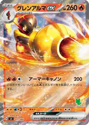 Armarouge ex (011/066) - Battle Academy Holofoil Battle Academy Pokemon Japanese Single  Squirtle Squad Card Shop.