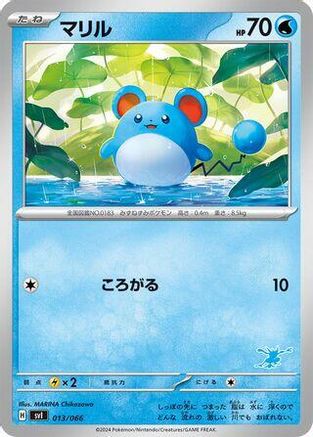 Marill (013/066) - Battle Academy Battle Academy Pokemon Japanese Single  Squirtle Squad Card Shop.