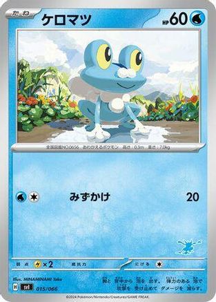 Froakie (015/066) - Battle Academy Battle Academy Pokemon Japanese Single  Squirtle Squad Card Shop.