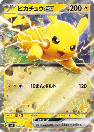 Pikachu ex (018/066) - Battle Academy Holofoil Battle Academy Pokemon Japanese Single  Squirtle Squad Card Shop.