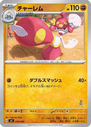 Medicham (030/066) - Battle Academy Battle Academy Pokemon Japanese Single  Squirtle Squad Card Shop.