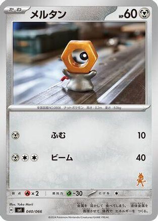 Meltan (040/066) - Battle Academy Battle Academy Pokemon Japanese Single  Squirtle Squad Card Shop.