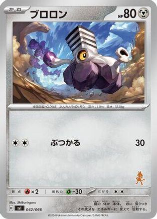 Varoom (042/066) - Battle Academy Battle Academy Pokemon Japanese Single  Squirtle Squad Card Shop.
