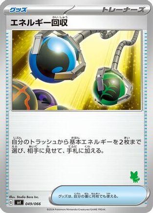 Energy Retrieval (049/066) - Battle Academy Battle Academy Pokemon Japanese Single  Squirtle Squad Card Shop.