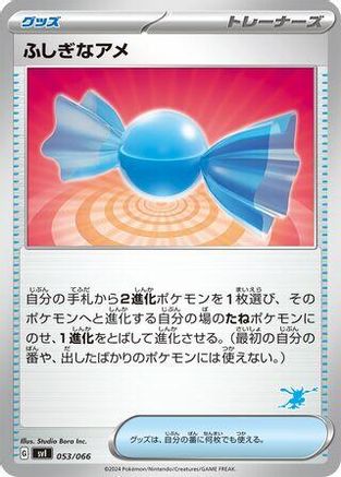 Rare Candy (053/066) - Battle Academy Battle Academy Pokemon Japanese Single  Squirtle Squad Card Shop.