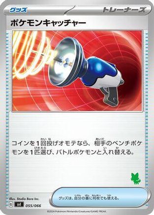 Pokemon Catcher (055/066) - Battle Academy Battle Academy Pokemon Japanese Single  Squirtle Squad Card Shop.