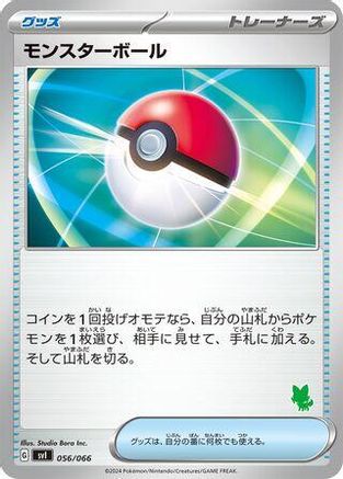 Poke Ball (056/066) - Battle Academy Battle Academy Pokemon Japanese Single  Squirtle Squad Card Shop.