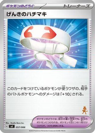 Vitality Band (057/066) - Battle Academy Battle Academy Pokemon Japanese Single  Squirtle Squad Card Shop.