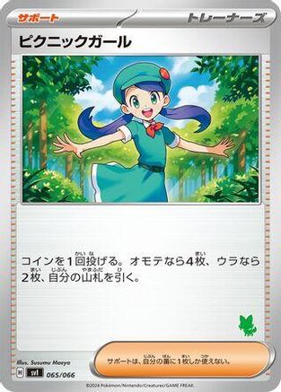 Picnicker (065/066) - Battle Academy Battle Academy Pokemon Japanese Single  Squirtle Squad Card Shop.