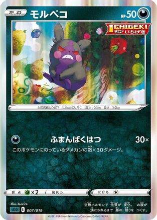 Morpeko (007/019) - SS Gengar VMAX HighClass Deck Holofoil SS: Gengar VMAX High-Class Deck Pokemon Japanese Single  Squirtle Squad Card Shop.