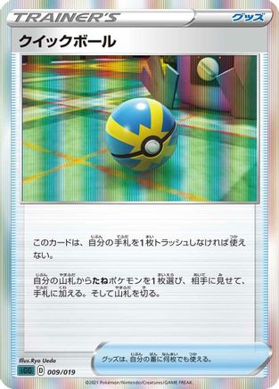 Quick Ball (009/019) - SS Gengar VMAX HighClass Deck Holofoil SS: Gengar VMAX High-Class Deck Pokemon Japanese Single  Squirtle Squad Card Shop.