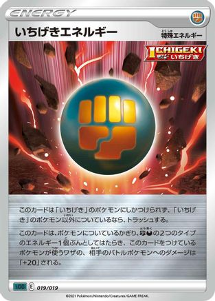 Single Strike Energy (019/019) - SS Gengar VMAX HighClass Deck Holofoil SS: Gengar VMAX High-Class Deck Pokemon Japanese Single  Squirtle Squad Card Shop.