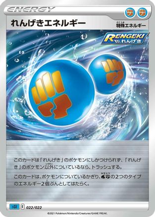 Rapid Strike Energy (022/022) - SS Inteleon VMAX HighClass Deck Holofoil SS: Inteleon VMAX High-Class Deck Pokemon Japanese Single  Squirtle Squad Card Shop.