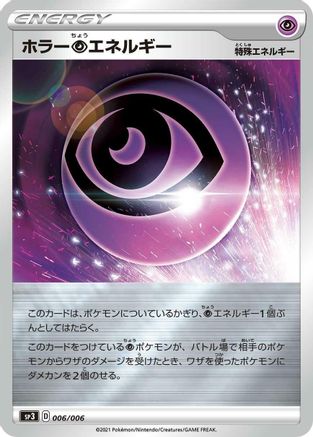 Horror P Energy (006/006) - SS Silver Lance  JetBlack Spirit Jumbo Pack Set Holofoil SS: Silver Lance & Jet-Black Spirit Jumbo Pack Set Pokemon Japanese Single  Squirtle Squad Card Shop.