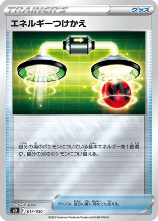 Energy Switch (017/030) - s0 Charizard VSTAR vs Rayquaza VMAX Special Deck Set Holofoil s0: Charizard VSTAR vs Rayquaza VMAX Special Deck Set Pokemon Japanese Single  Squirtle Squad Card Shop.