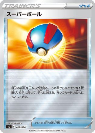 Great Ball (019/030) - s0 Charizard VSTAR vs Rayquaza VMAX Special Deck Set Holofoil s0: Charizard VSTAR vs Rayquaza VMAX Special Deck Set Pokemon Japanese Single  Squirtle Squad Card Shop.