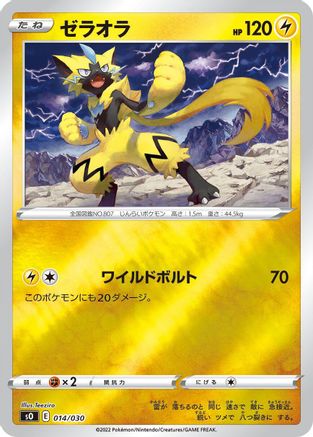 Zeraora (014/030) - s0 Charizard VSTAR vs Rayquaza VMAX Special Deck Set Holofoil s0: Charizard VSTAR vs Rayquaza VMAX Special Deck Set Pokemon Japanese Single  Squirtle Squad Card Shop.