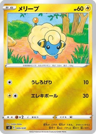 Mareep (009/030) - s0 Charizard VSTAR vs Rayquaza VMAX Special Deck Set Holofoil s0: Charizard VSTAR vs Rayquaza VMAX Special Deck Set Pokemon Japanese Single  Squirtle Squad Card Shop.