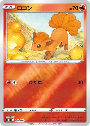 Vulpix (003/030) - s0 Charizard VSTAR vs Rayquaza VMAX Special Deck Set Holofoil s0: Charizard VSTAR vs Rayquaza VMAX Special Deck Set Pokemon Japanese Single  Squirtle Squad Card Shop.