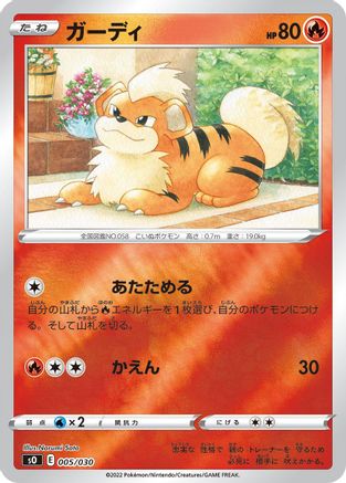 Growlithe (005/030) - s0 Charizard VSTAR vs Rayquaza VMAX Special Deck Set Holofoil s0: Charizard VSTAR vs Rayquaza VMAX Special Deck Set Pokemon Japanese Single  Squirtle Squad Card Shop.