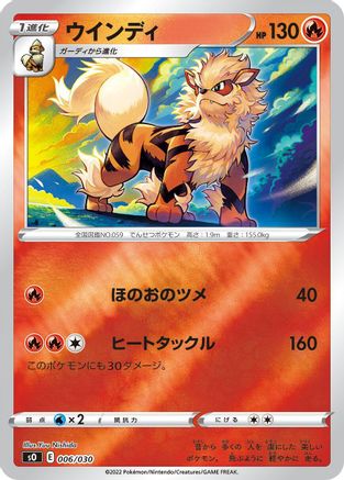 Arcanine (006/030) - s0 Charizard VSTAR vs Rayquaza VMAX Special Deck Set Holofoil s0: Charizard VSTAR vs Rayquaza VMAX Special Deck Set Pokemon Japanese Single  Squirtle Squad Card Shop.