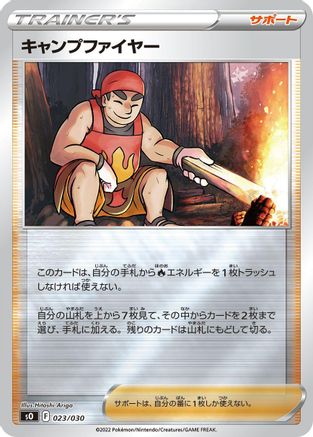Kindler (023/030) - s0 Charizard VSTAR vs Rayquaza VMAX Special Deck Set Holofoil s0: Charizard VSTAR vs Rayquaza VMAX Special Deck Set Pokemon Japanese Single  Squirtle Squad Card Shop.
