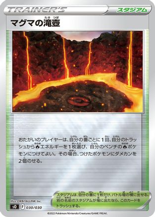 Magma Basin (030/030) - s0 Charizard VSTAR vs Rayquaza VMAX Special Deck Set Holofoil s0: Charizard VSTAR vs Rayquaza VMAX Special Deck Set Pokemon Japanese Single  Squirtle Squad Card Shop.