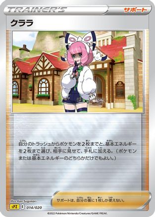 Klara (014/020) - sPZ Zeraora VSTAR  VMAX HighClass Deck Holofoil sPZ: Zeraora VSTAR & VMAX High-Class Deck Pokemon Japanese Single  Squirtle Squad Card Shop.