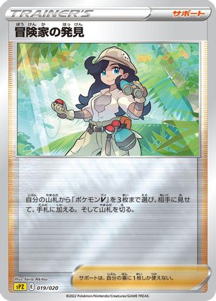 Adventurer's Discovery (019/020) - sPZ Zeraora VSTAR  VMAX HighClass Deck Holofoil sPZ: Zeraora VSTAR & VMAX High-Class Deck Pokemon Japanese Single  Squirtle Squad Card Shop.