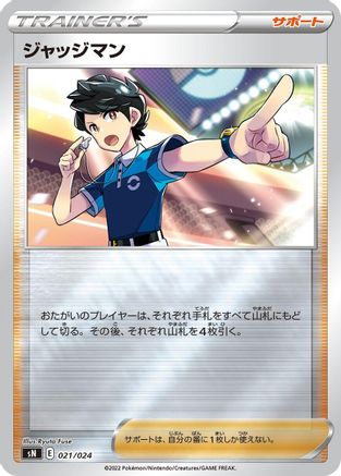 Judge (021/024) - sN Start Deck 100 CoroCoro Comic Version Holofoil sN: Start Deck 100 CoroCoro Comic Version Pokemon Japanese Single  Squirtle Squad Card Shop.