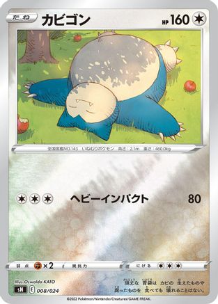 Snorlax (008/024) - sN Start Deck 100 CoroCoro Comic Version Holofoil sN: Start Deck 100 CoroCoro Comic Version Pokemon Japanese Single  Squirtle Squad Card Shop.