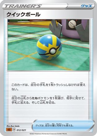 Quick Ball (012/021) - sLL Lucario Starter Set VSTAR sLL: Lucario Starter Set VSTAR Pokemon Japanese Single  Squirtle Squad Card Shop.