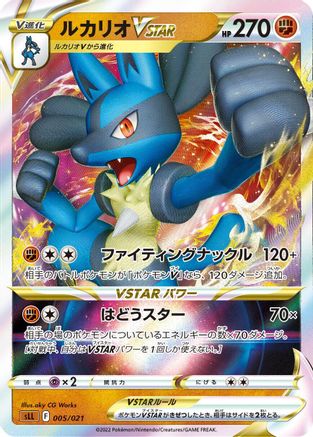 Lucario VSTAR (005/021) - sLL Lucario Starter Set VSTAR Holofoil sLL: Lucario Starter Set VSTAR Pokemon Japanese Single  Squirtle Squad Card Shop.
