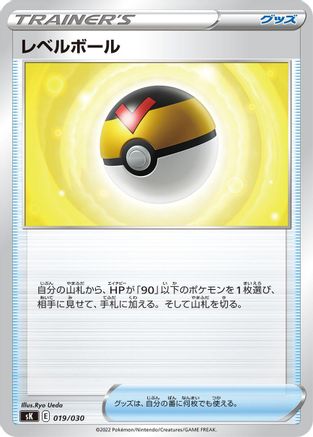 Level Ball (019/030) - sK VSTAR Premium Trainer Box sK: VSTAR Premium Trainer Box Pokemon Japanese Single  Squirtle Squad Card Shop.