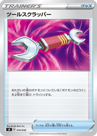 Tool Scrapper (014/030) - sK VSTAR Premium Trainer Box sK: VSTAR Premium Trainer Box Pokemon Japanese Single  Squirtle Squad Card Shop.