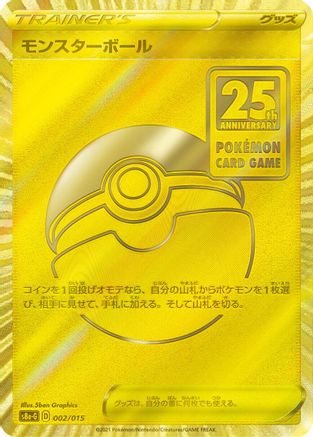 Poke Ball (002/015) - s8aG 25th Anniversary Golden Box Holofoil s8a-G: 25th Anniversary Golden Box Pokemon Japanese Single  Squirtle Squad Card Shop.
