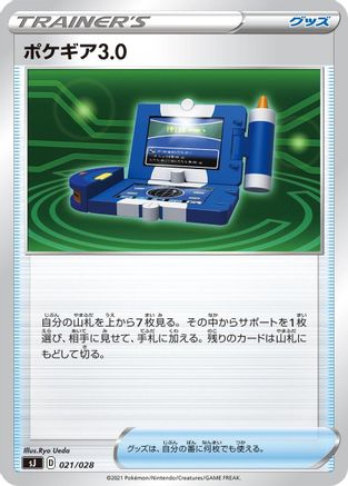 Pokegear 3.0 (021/028) - sJ Zacian  Zamazenta vs Eternatus Special Deck Set sJ: Zacian & Zamazenta vs Eternatus Special Deck Set Pokemon Japanese Single  Squirtle Squad Card Shop.