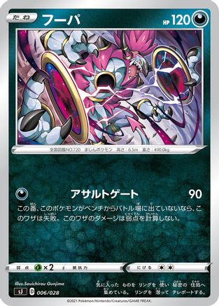 Hoopa (006/028) - sJ Zacian  Zamazenta vs Eternatus Special Deck Set sJ: Zacian & Zamazenta vs Eternatus Special Deck Set Pokemon Japanese Single  Squirtle Squad Card Shop.