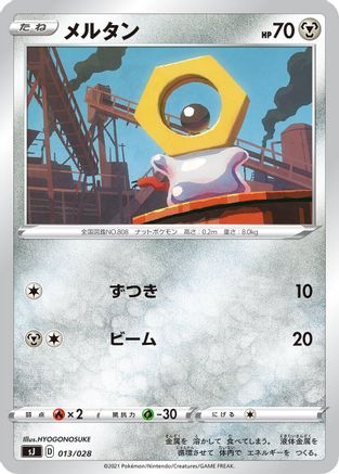 Meltan (013/028) - sJ Zacian  Zamazenta vs Eternatus Special Deck Set sJ: Zacian & Zamazenta vs Eternatus Special Deck Set Pokemon Japanese Single  Squirtle Squad Card Shop.