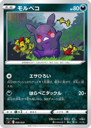 Morpeko (009/028) - sJ Zacian  Zamazenta vs Eternatus Special Deck Set sJ: Zacian & Zamazenta vs Eternatus Special Deck Set Pokemon Japanese Single  Squirtle Squad Card Shop.