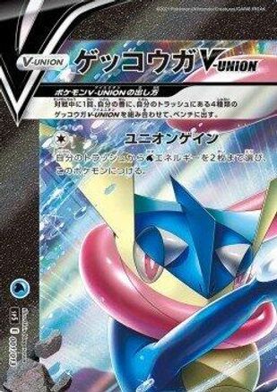 Greninja V-UNION (Top Left) (001/013) - sp5 VUNION Special Card Sets Holofoil sp5: V-UNION Special Card Sets Pokemon Japanese Single  Squirtle Squad Card Shop.