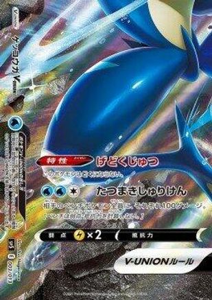 Greninja V-UNION (Bottom Left) (003/013) - sp5 VUNION Special Card Sets Holofoil sp5: V-UNION Special Card Sets Pokemon Japanese Single  Squirtle Squad Card Shop.
