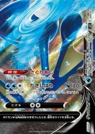 Greninja V-UNION (Bottom Right) (004/013) - sp5 VUNION Special Card Sets Holofoil sp5: V-UNION Special Card Sets Pokemon Japanese Single  Squirtle Squad Card Shop.