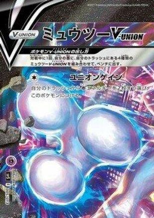 Mewtwo V-UNION (Top Left) (005/013) - sp5 VUNION Special Card Sets Holofoil sp5: V-UNION Special Card Sets Pokemon Japanese Single  Squirtle Squad Card Shop.