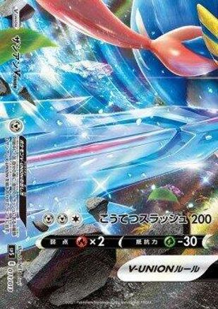 Zacian V-UNION (Bottom Left) (011/013) - sp5 VUNION Special Card Sets Holofoil sp5: V-UNION Special Card Sets Pokemon Japanese Single  Squirtle Squad Card Shop.