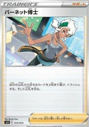 Professor Burnet (013/013) - sp5 VUNION Special Card Sets Holofoil sp5: V-UNION Special Card Sets Pokemon Japanese Single  Squirtle Squad Card Shop.